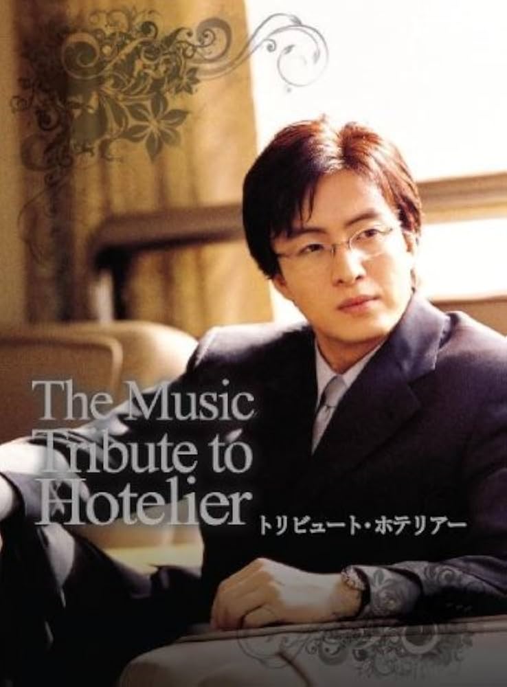 ホテリアー DVD BOX 帯付き Amazon.co.jp: ホテリアー 特別版プレミアム DVD-BOX : ペ